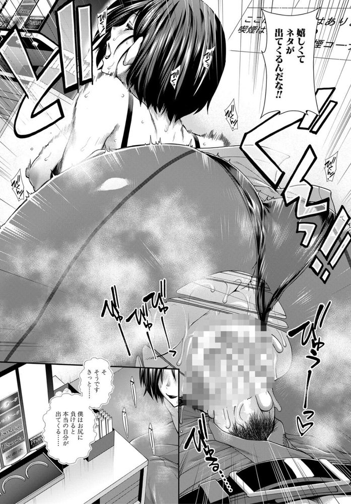 無料エロ漫画 【OL逆レイプエロ漫画】尻フェチポンコツプログラマー！？実は賢者タイムに入ればスーパープログラマーに大変身ｗ【尻臼／有賀冬】 FANZA