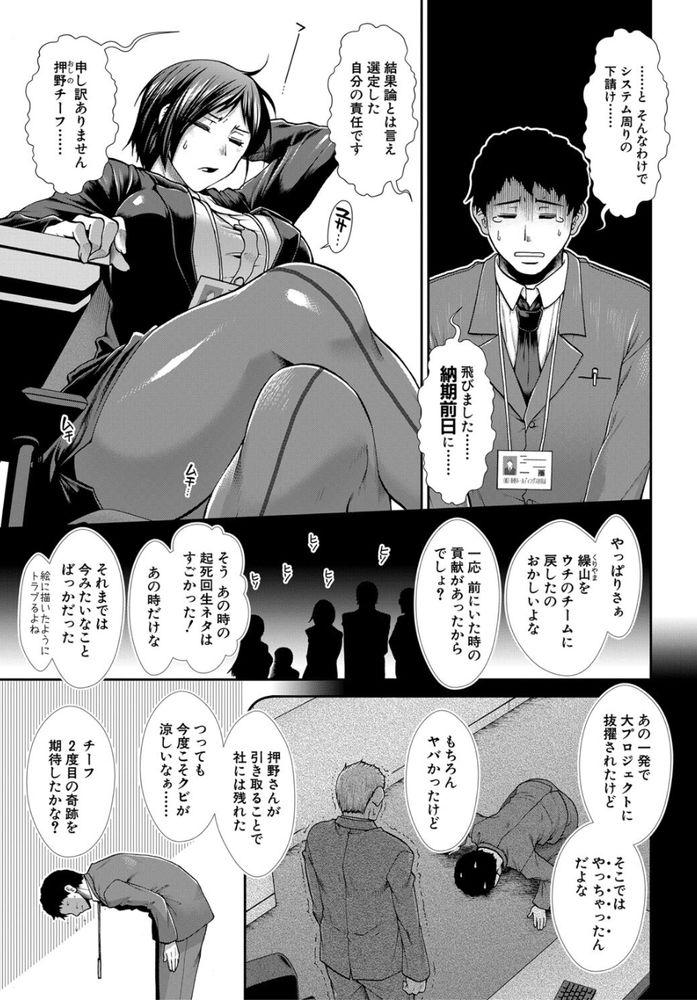 無料エロ漫画 【OL逆レイプエロ漫画】尻フェチポンコツプログラマー！？実は賢者タイムに入ればスーパープログラマーに大変身ｗ【尻臼／有賀冬】 FANZA