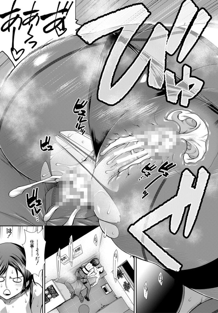 無料エロ漫画 【OL逆レイプエロ漫画】尻フェチポンコツプログラマー！？実は賢者タイムに入ればスーパープログラマーに大変身ｗ【尻臼／有賀冬】 FANZA