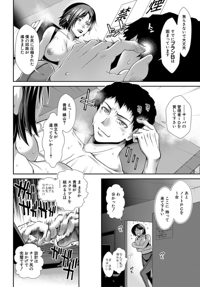 無料エロ漫画 【OL逆レイプエロ漫画】尻フェチポンコツプログラマー！？実は賢者タイムに入ればスーパープログラマーに大変身ｗ【尻臼／有賀冬】 FANZA
