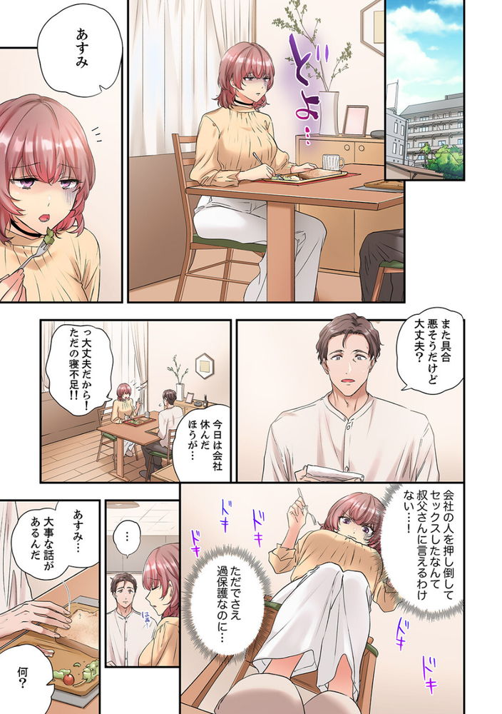 無料エロ漫画 【オフィスラブエロ漫画】先天性繁殖過剰体質でカラダが疼くOLさんが大嫌いな同僚ととのセックスに明け暮れる【私、こんなエッチじゃないのに…〜抗えない発情SEXは、大嫌いな同僚と。2／ユケモツ】 FANZA