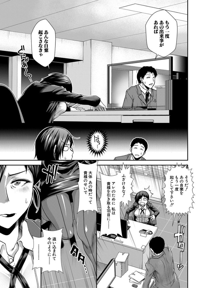 無料エロ漫画 【OL逆レイプエロ漫画】尻フェチポンコツプログラマー！？実は賢者タイムに入ればスーパープログラマーに大変身ｗ【尻臼／有賀冬】 FANZA