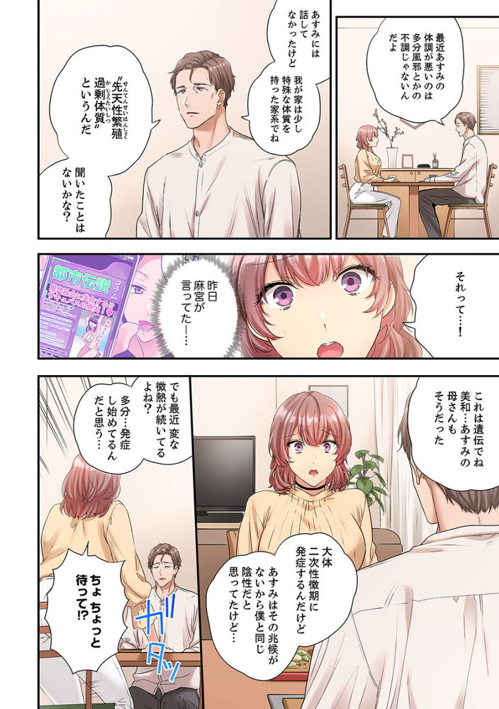 無料エロ漫画 【オフィスラブエロ漫画】先天性繁殖過剰体質でカラダが疼くOLさんが大嫌いな同僚ととのセックスに明け暮れる【私、こんなエッチじゃないのに…〜抗えない発情SEXは、大嫌いな同僚と。2／ユケモツ】 FANZA