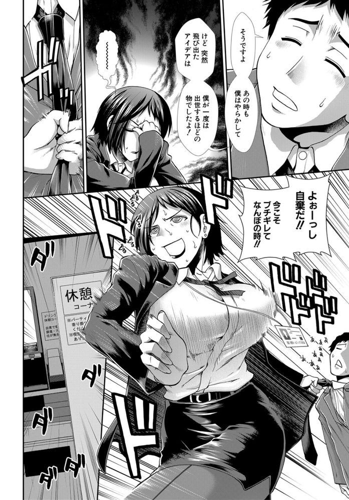 無料エロ漫画 【OL逆レイプエロ漫画】尻フェチポンコツプログラマー！？実は賢者タイムに入ればスーパープログラマーに大変身ｗ【尻臼／有賀冬】 FANZA