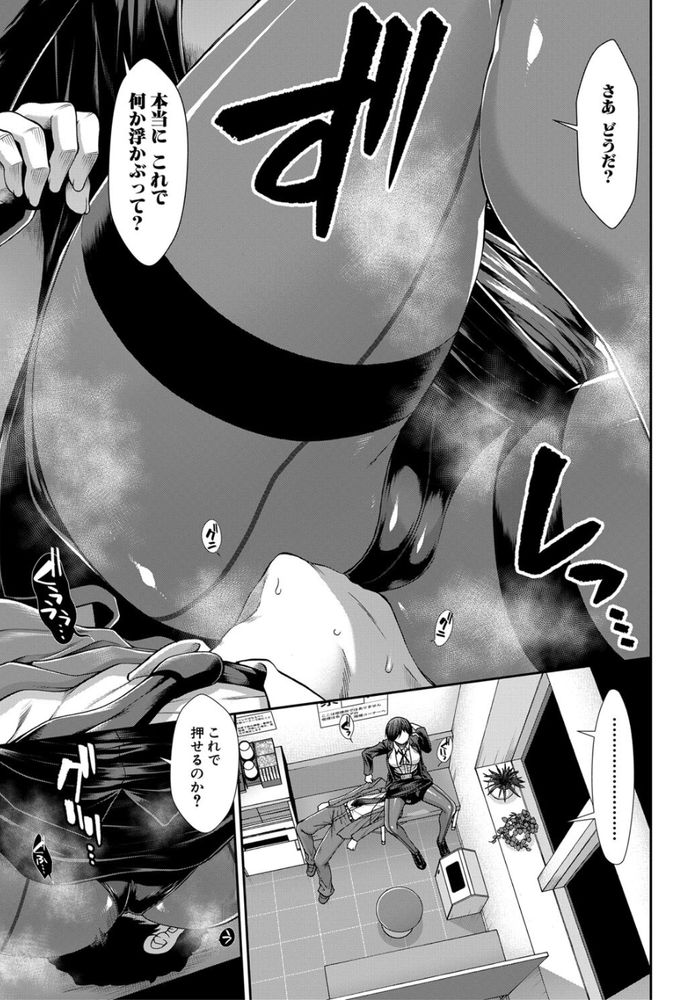 無料エロ漫画 【OL逆レイプエロ漫画】尻フェチポンコツプログラマー！？実は賢者タイムに入ればスーパープログラマーに大変身ｗ【尻臼／有賀冬】 FANZA