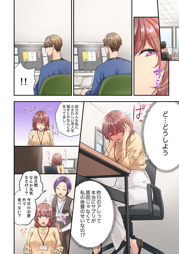 無料エロ漫画 【オフィスラブエロ漫画】先天性繁殖過剰体質でカラダが疼くOLさんが大嫌いな同僚ととのセックスに明け暮れる【私、こんなエッチじゃないのに…〜抗えない発情SEXは、大嫌いな同僚と。2／ユケモツ】 FANZA