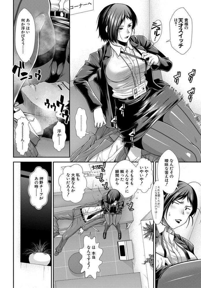 無料エロ漫画 【OL逆レイプエロ漫画】尻フェチポンコツプログラマー！？実は賢者タイムに入ればスーパープログラマーに大変身ｗ【尻臼／有賀冬】 FANZA