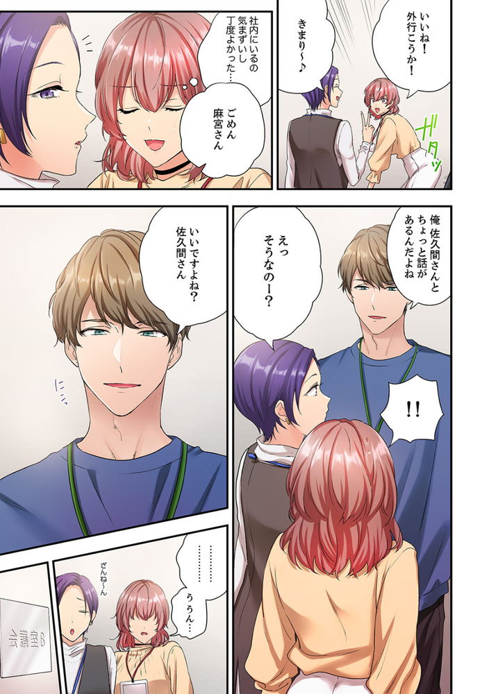 無料エロ漫画 【オフィスラブエロ漫画】先天性繁殖過剰体質でカラダが疼くOLさんが大嫌いな同僚ととのセックスに明け暮れる【私、こんなエッチじゃないのに…〜抗えない発情SEXは、大嫌いな同僚と。2／ユケモツ】 FANZA