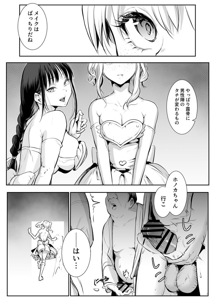 無料エロ漫画 【因習村エロ漫画】村の因習で性奴隷になった黒髪美女は村のおじさんたちと和姦する【オハラミサマ 二籠／花森バンビ】 FANZA