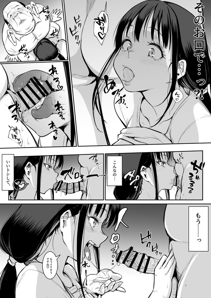 無料エロ漫画 【因習村エロ漫画】村の因習で性奴隷になった黒髪美女は村のおじさんたちと和姦する【オハラミサマ 二籠／花森バンビ】 FANZA