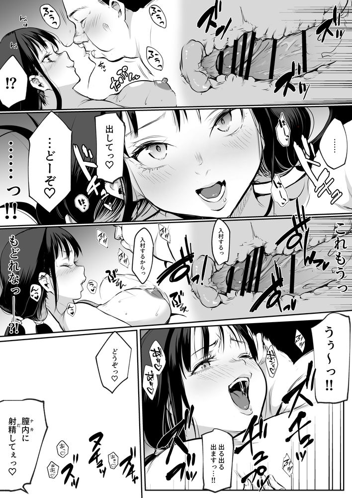 無料エロ漫画 【因習村エロ漫画】村の因習で性奴隷になった黒髪美女は村のおじさんたちと和姦する【オハラミサマ 二籠／花森バンビ】 FANZA