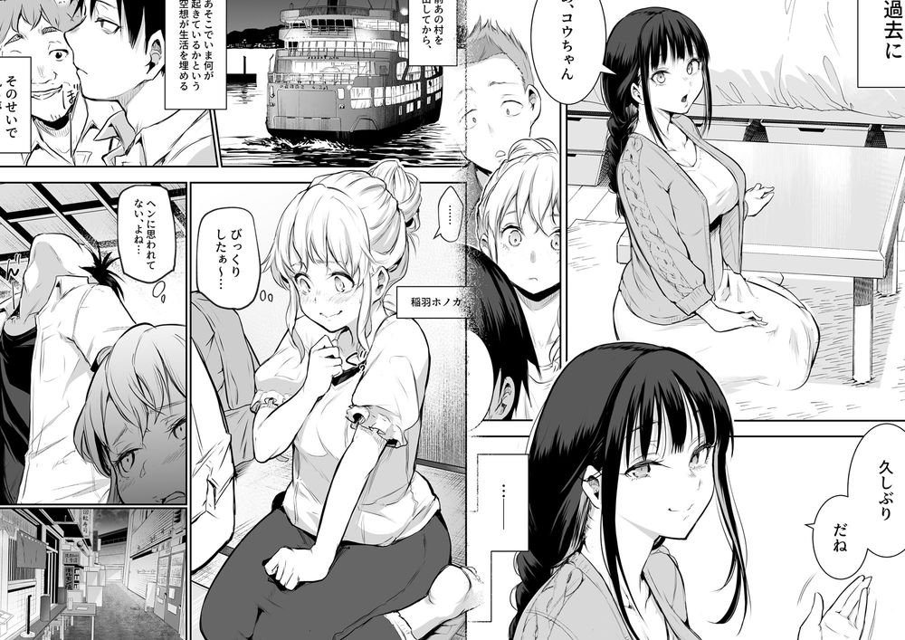 無料エロ漫画 【因習村エロ漫画】村の因習で性奴隷になった黒髪美女は村のおじさんたちと和姦する【オハラミサマ 二籠／花森バンビ】 FANZA