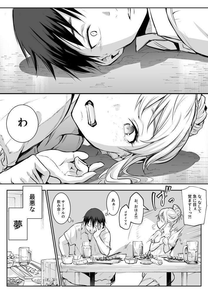無料エロ漫画 【因習村エロ漫画】村の因習で性奴隷になった黒髪美女は村のおじさんたちと和姦する【オハラミサマ 二籠／花森バンビ】 FANZA