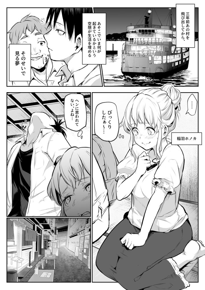 無料エロ漫画 【因習村エロ漫画】村の因習で性奴隷になった黒髪美女は村のおじさんたちと和姦する【オハラミサマ 二籠／花森バンビ】 FANZA