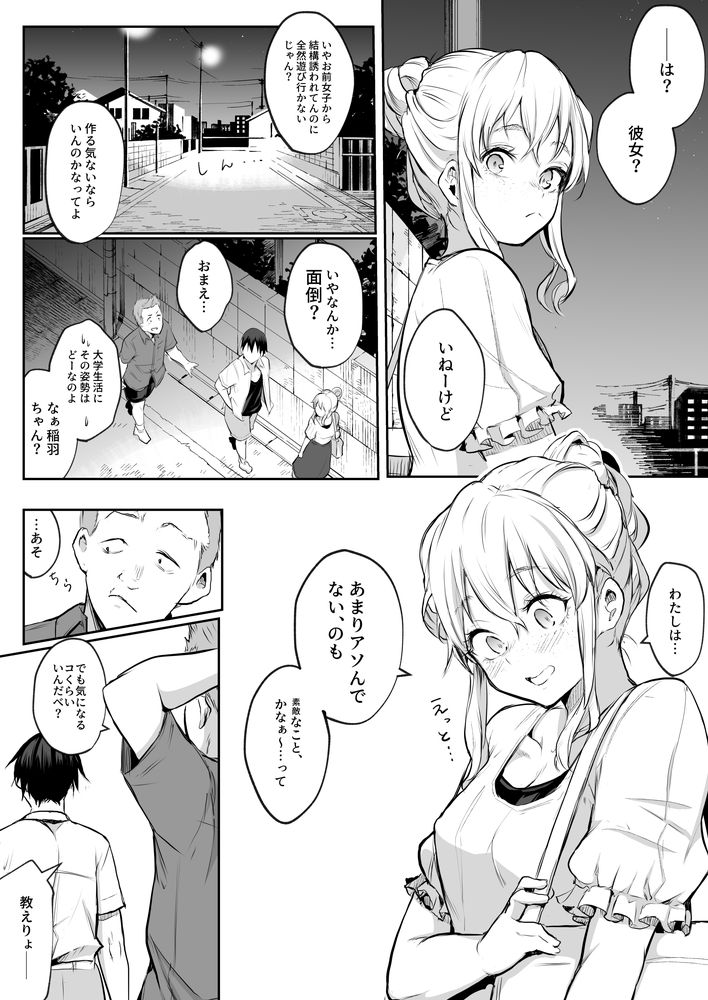 無料エロ漫画 【因習村エロ漫画】村の因習で性奴隷になった黒髪美女は村のおじさんたちと和姦する【オハラミサマ 二籠／花森バンビ】 FANZA