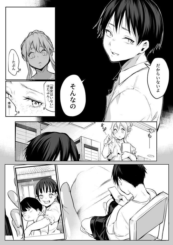 無料エロ漫画 【因習村エロ漫画】村の因習で性奴隷になった黒髪美女は村のおじさんたちと和姦する【オハラミサマ 二籠／花森バンビ】 FANZA