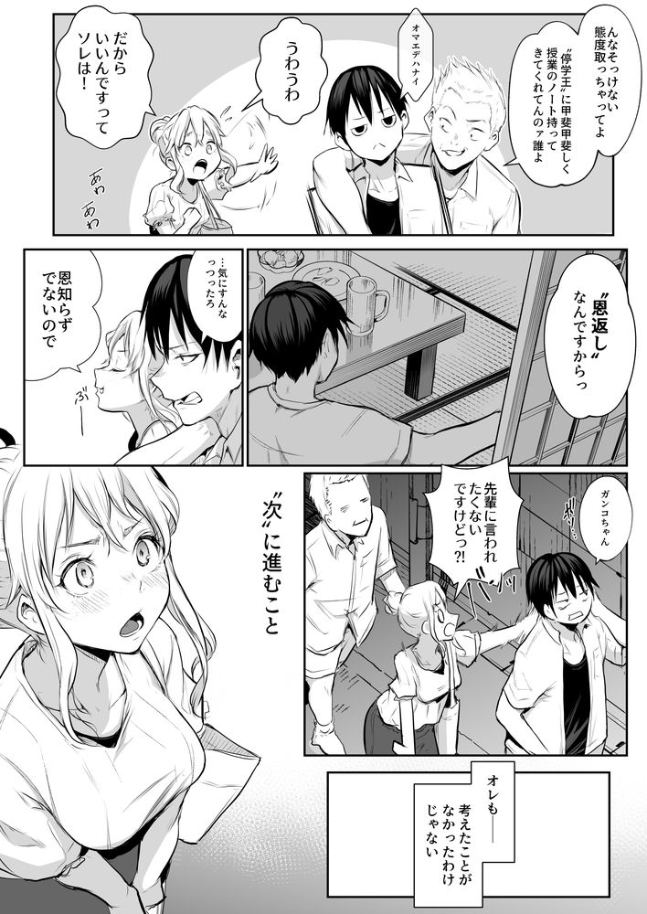 無料エロ漫画 【因習村エロ漫画】村の因習で性奴隷になった黒髪美女は村のおじさんたちと和姦する【オハラミサマ 二籠／花森バンビ】 FANZA