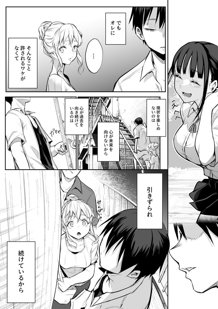 無料エロ漫画 【因習村エロ漫画】村の因習で性奴隷になった黒髪美女は村のおじさんたちと和姦する【オハラミサマ 二籠／花森バンビ】 FANZA