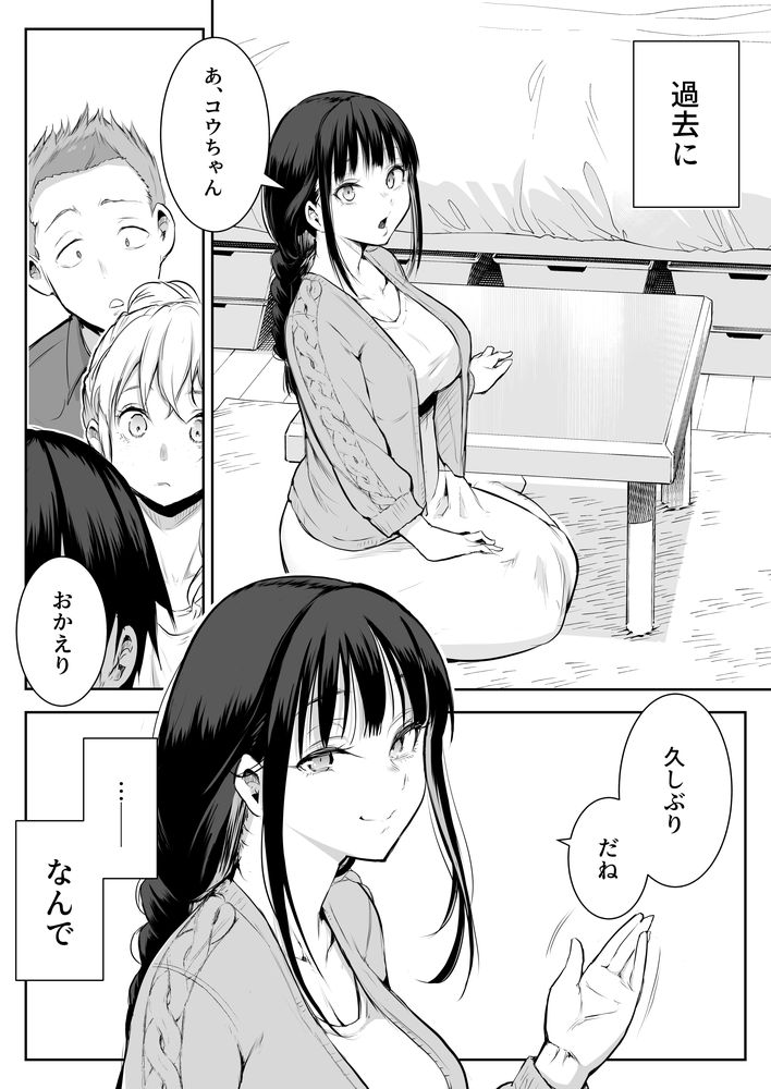 無料エロ漫画 【因習村エロ漫画】村の因習で性奴隷になった黒髪美女は村のおじさんたちと和姦する【オハラミサマ 二籠／花森バンビ】 FANZA