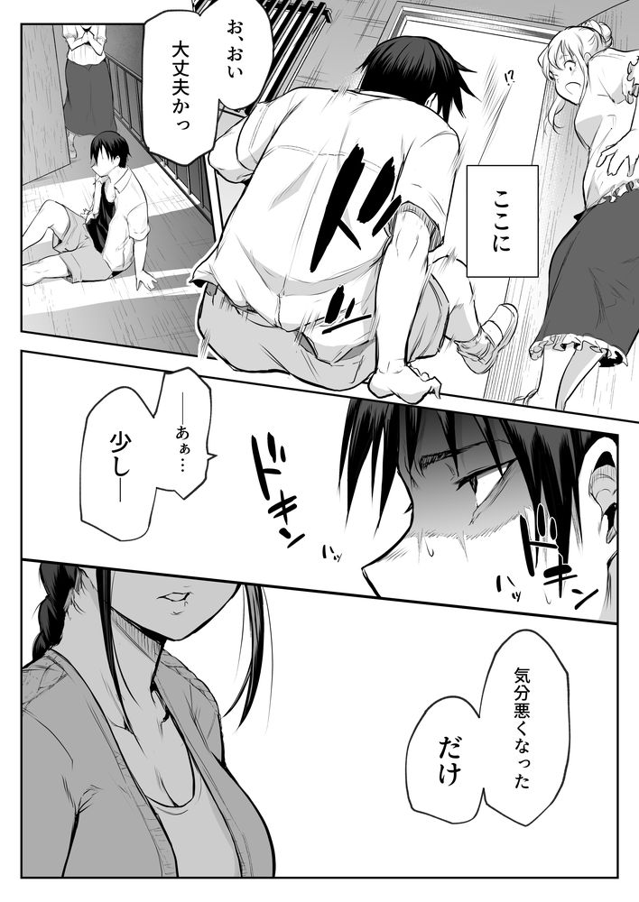 無料エロ漫画 【因習村エロ漫画】村の因習で性奴隷になった黒髪美女は村のおじさんたちと和姦する【オハラミサマ 二籠／花森バンビ】 FANZA