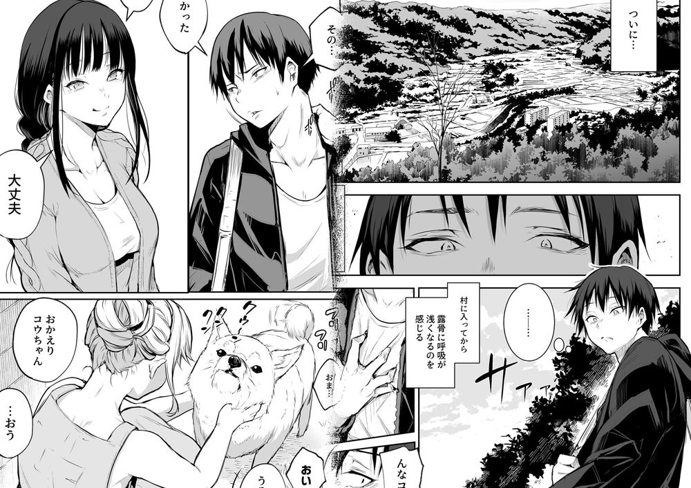 無料エロ漫画 【因習村エロ漫画】村の因習で性奴隷になった黒髪美女は村のおじさんたちと和姦する【オハラミサマ 二籠／花森バンビ】 FANZA