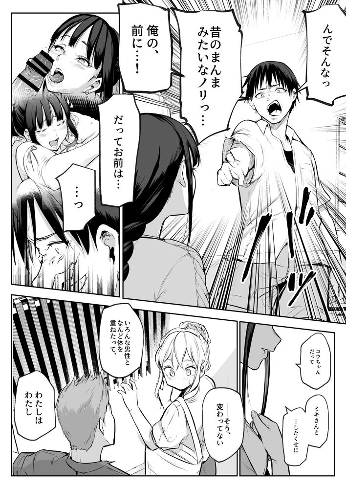 無料エロ漫画 【因習村エロ漫画】村の因習で性奴隷になった黒髪美女は村のおじさんたちと和姦する【オハラミサマ 二籠／花森バンビ】 FANZA
