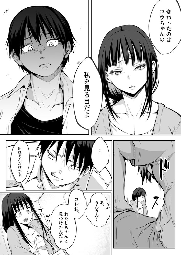無料エロ漫画 【因習村エロ漫画】村の因習で性奴隷になった黒髪美女は村のおじさんたちと和姦する【オハラミサマ 二籠／花森バンビ】 FANZA
