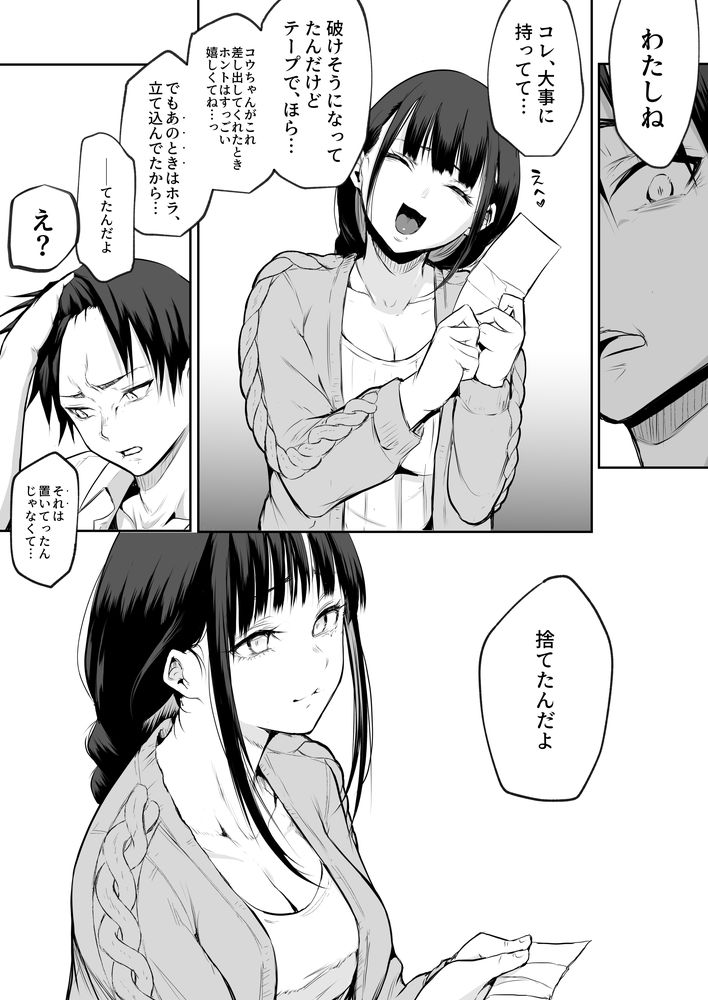 無料エロ漫画 【因習村エロ漫画】村の因習で性奴隷になった黒髪美女は村のおじさんたちと和姦する【オハラミサマ 二籠／花森バンビ】 FANZA