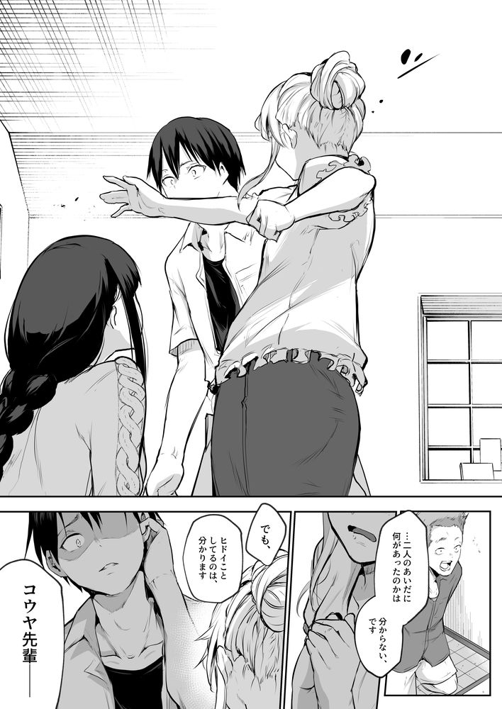 無料エロ漫画 【因習村エロ漫画】村の因習で性奴隷になった黒髪美女は村のおじさんたちと和姦する【オハラミサマ 二籠／花森バンビ】 FANZA