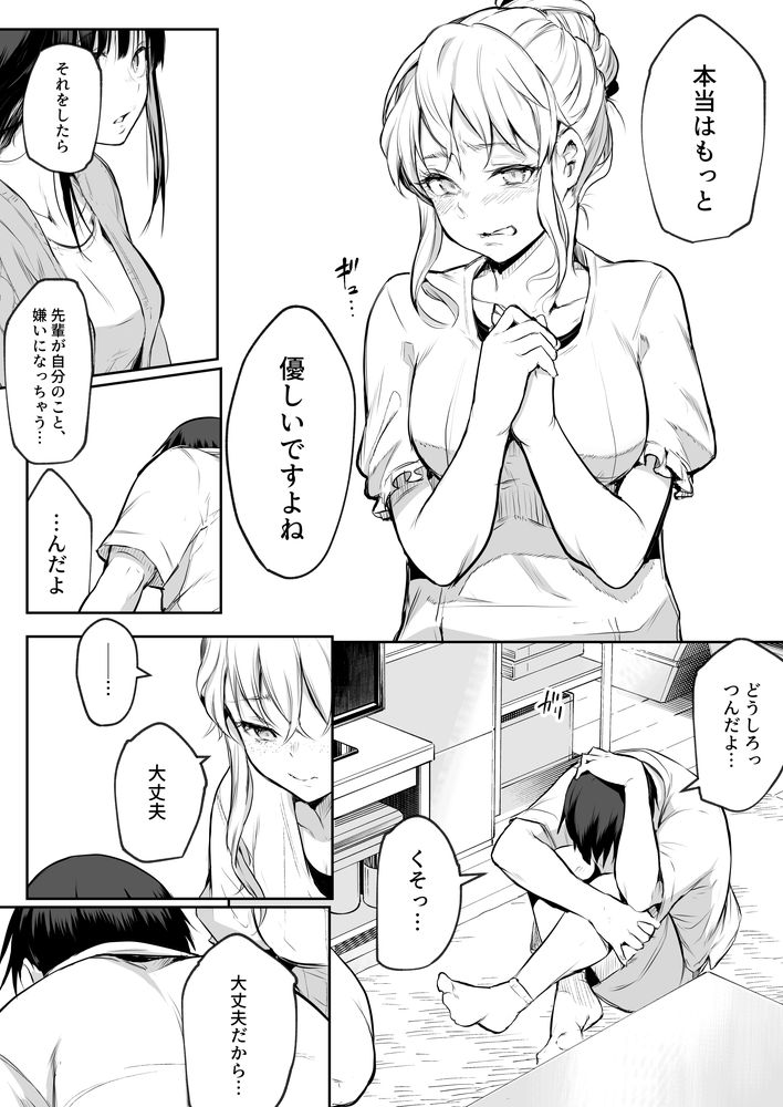 無料エロ漫画 【因習村エロ漫画】村の因習で性奴隷になった黒髪美女は村のおじさんたちと和姦する【オハラミサマ 二籠／花森バンビ】 FANZA