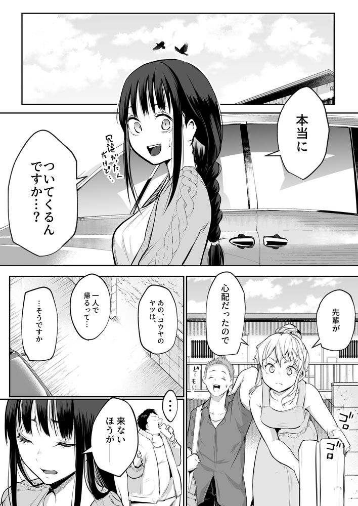 無料エロ漫画 【因習村エロ漫画】村の因習で性奴隷になった黒髪美女は村のおじさんたちと和姦する【オハラミサマ 二籠／花森バンビ】 FANZA