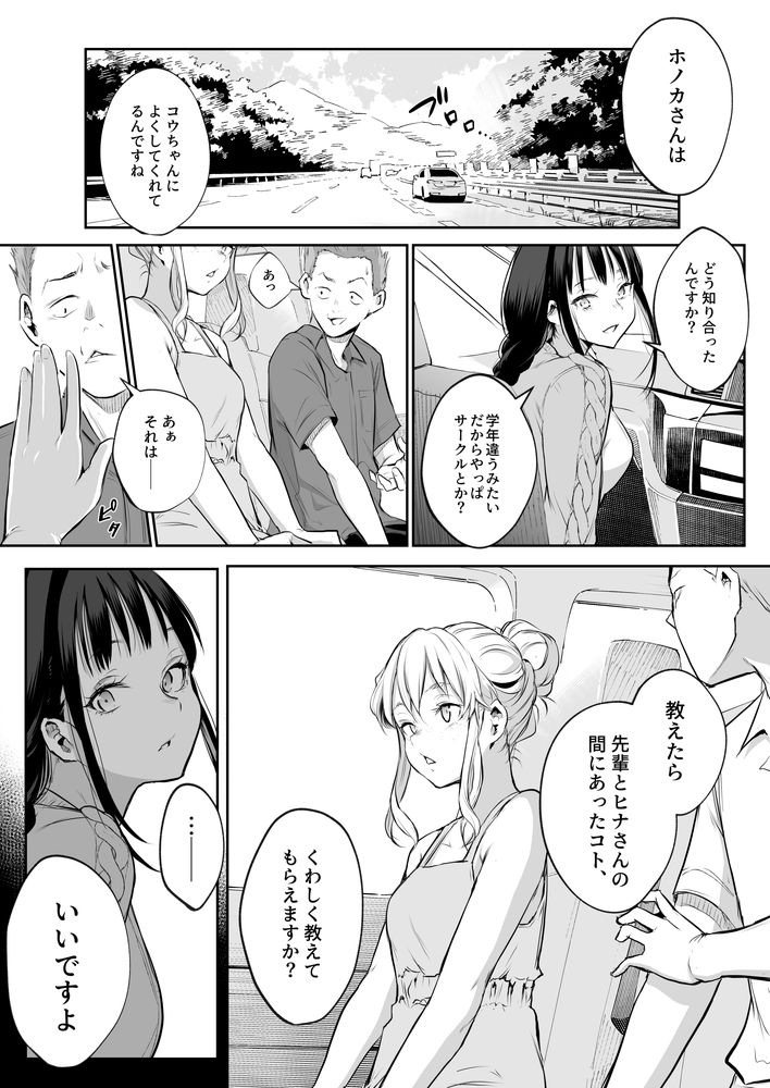 無料エロ漫画 【因習村エロ漫画】村の因習で性奴隷になった黒髪美女は村のおじさんたちと和姦する【オハラミサマ 二籠／花森バンビ】 FANZA