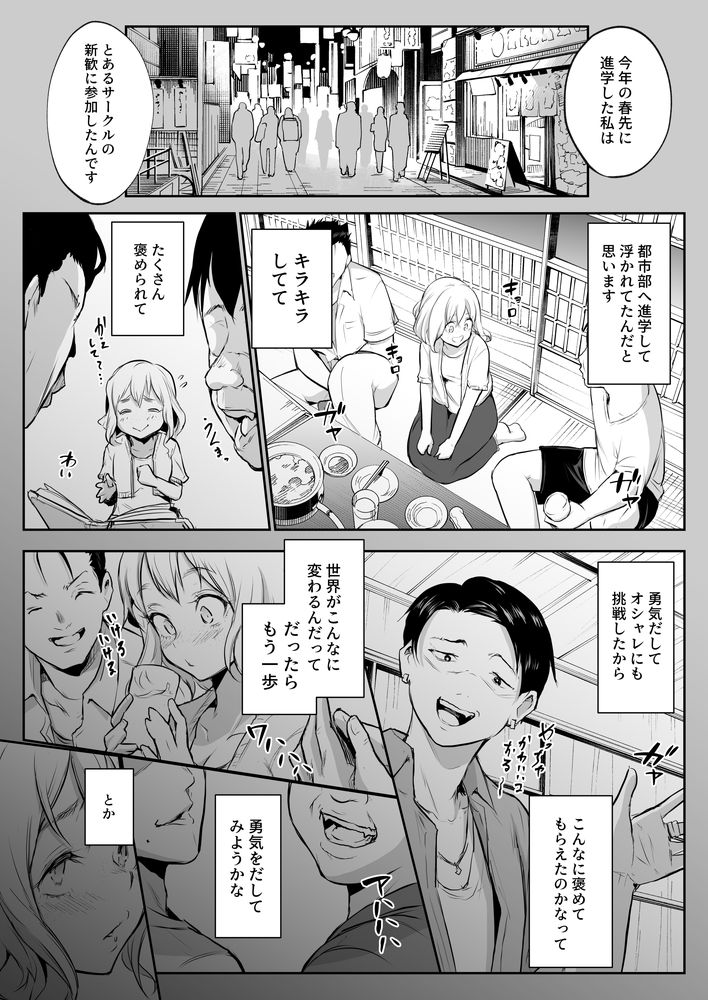無料エロ漫画 【因習村エロ漫画】村の因習で性奴隷になった黒髪美女は村のおじさんたちと和姦する【オハラミサマ 二籠／花森バンビ】 FANZA
