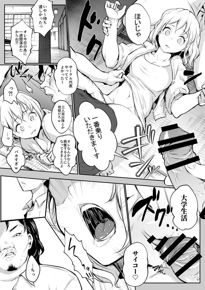 無料エロ漫画 【因習村エロ漫画】村の因習で性奴隷になった黒髪美女は村のおじさんたちと和姦する【オハラミサマ 二籠／花森バンビ】 FANZA