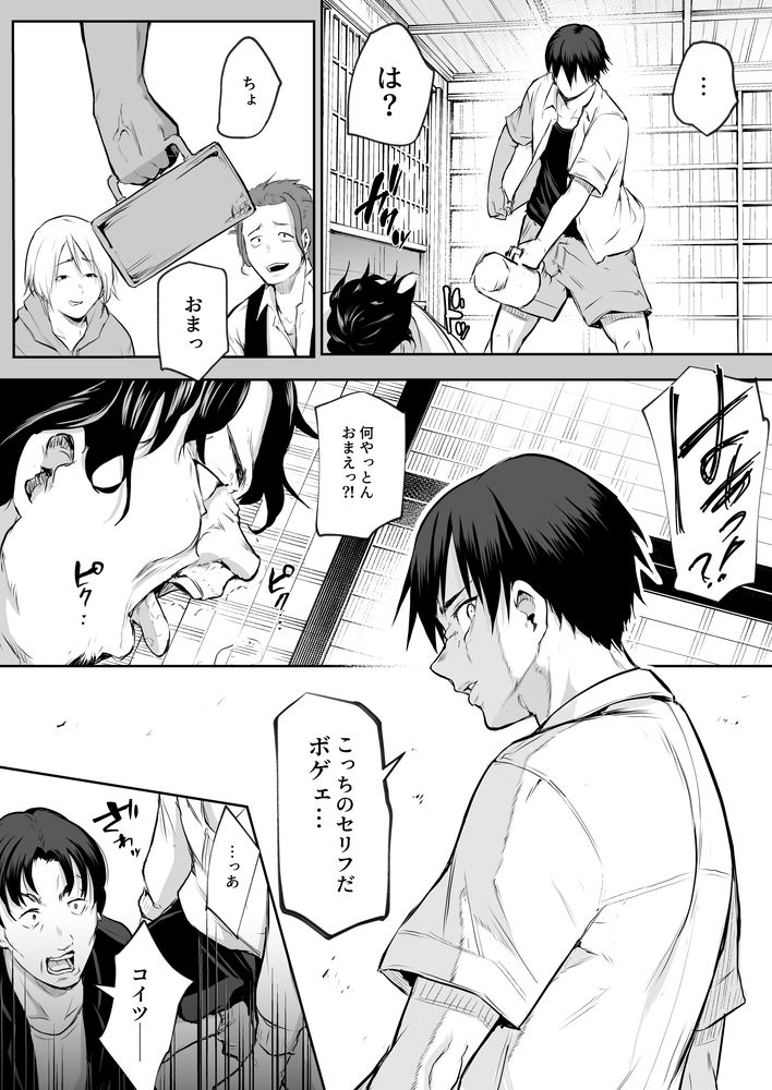 無料エロ漫画 【因習村エロ漫画】村の因習で性奴隷になった黒髪美女は村のおじさんたちと和姦する【オハラミサマ 二籠／花森バンビ】 FANZA
