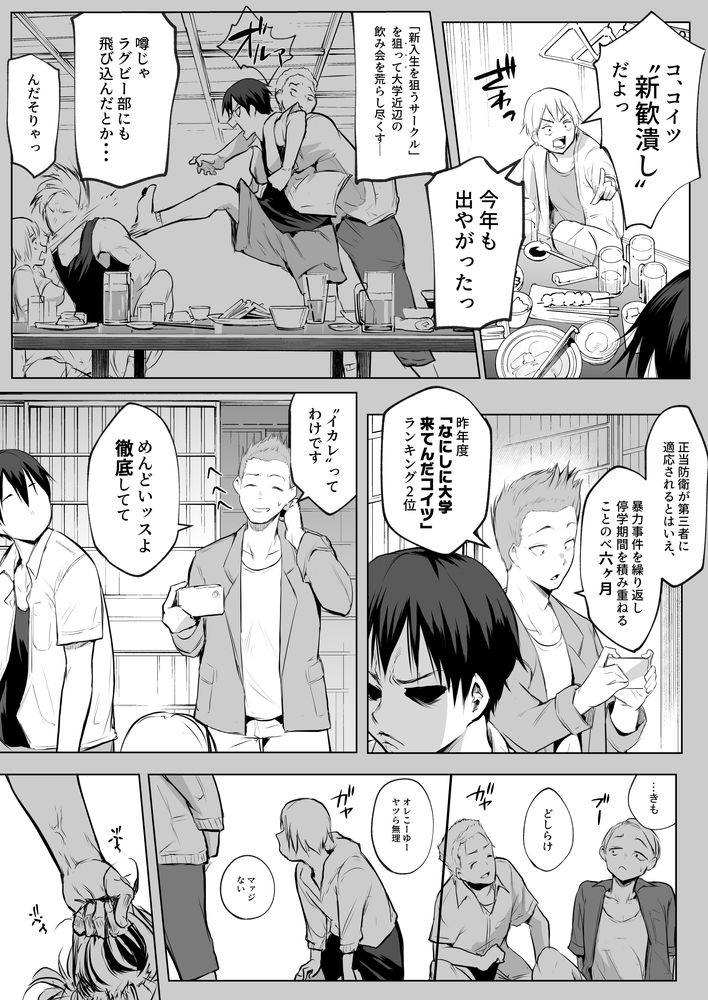 無料エロ漫画 【因習村エロ漫画】村の因習で性奴隷になった黒髪美女は村のおじさんたちと和姦する【オハラミサマ 二籠／花森バンビ】 FANZA