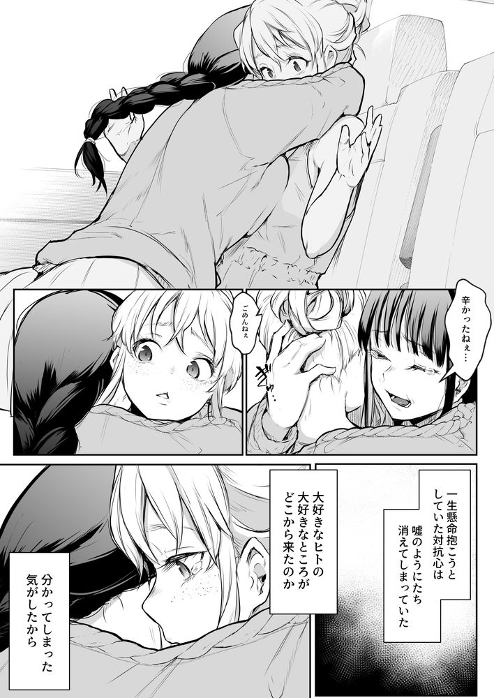 無料エロ漫画 【因習村エロ漫画】村の因習で性奴隷になった黒髪美女は村のおじさんたちと和姦する【オハラミサマ 二籠／花森バンビ】 FANZA