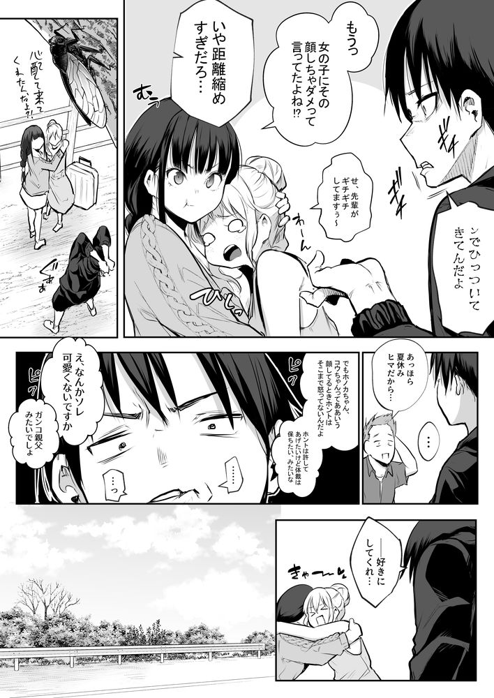 無料エロ漫画 【因習村エロ漫画】村の因習で性奴隷になった黒髪美女は村のおじさんたちと和姦する【オハラミサマ 二籠／花森バンビ】 FANZA