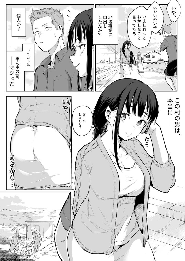 無料エロ漫画 【因習村エロ漫画】村の因習で性奴隷になった黒髪美女は村のおじさんたちと和姦する【オハラミサマ 二籠／花森バンビ】 FANZA