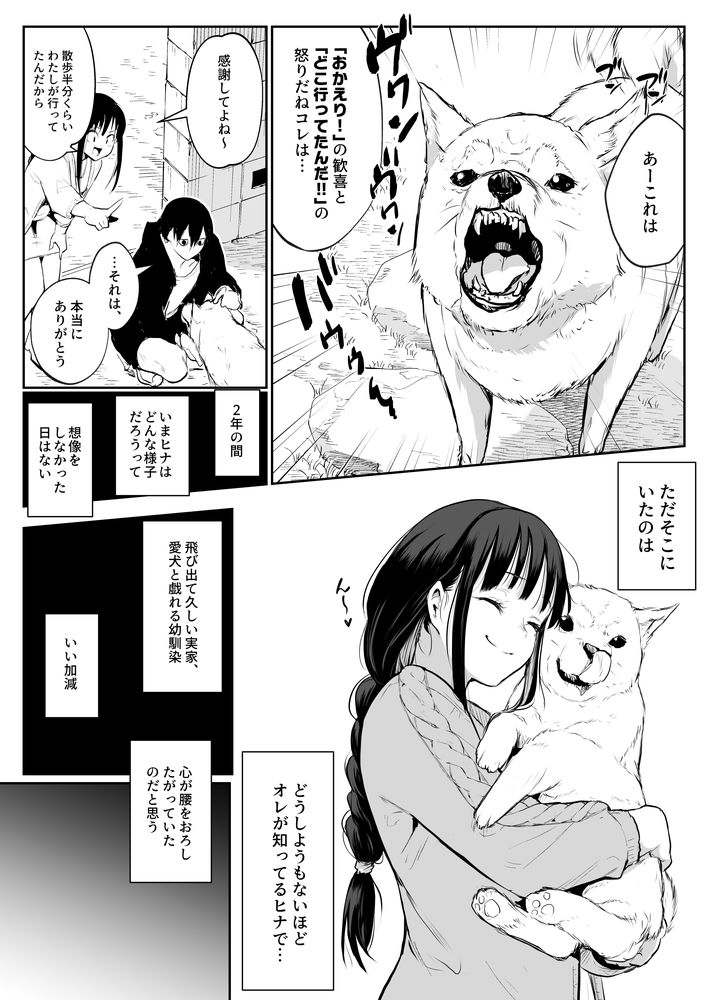 無料エロ漫画 【因習村エロ漫画】村の因習で性奴隷になった黒髪美女は村のおじさんたちと和姦する【オハラミサマ 二籠／花森バンビ】 FANZA