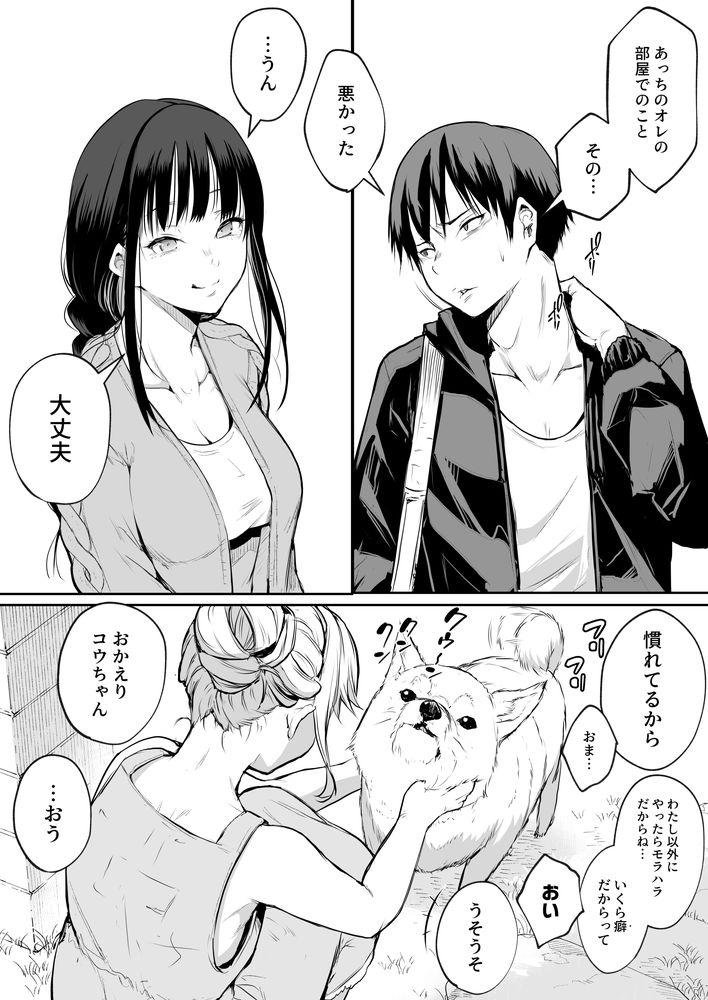無料エロ漫画 【因習村エロ漫画】村の因習で性奴隷になった黒髪美女は村のおじさんたちと和姦する【オハラミサマ 二籠／花森バンビ】 FANZA