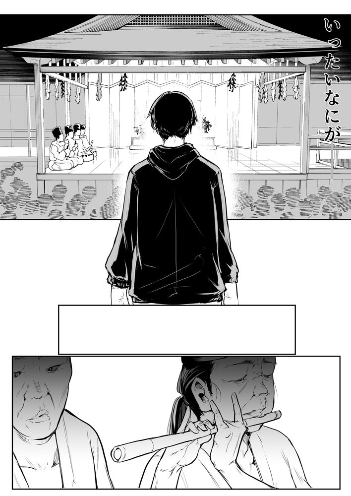 無料エロ漫画 【因習村エロ漫画】村の因習で性奴隷になった黒髪美女は村のおじさんたちと和姦する【オハラミサマ 二籠／花森バンビ】 FANZA