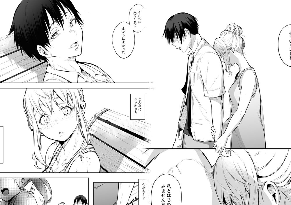 無料エロ漫画 【因習村エロ漫画】村の因習で性奴隷になった黒髪美女は村のおじさんたちと和姦する【オハラミサマ 二籠／花森バンビ】 FANZA