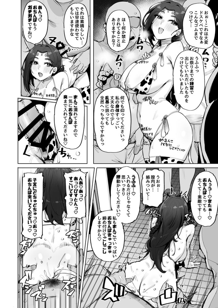 無料エロ漫画 【アナル開発エロ漫画】性に無知で何でもやらせてくれる女神さまを村人全員で輪姦祭り！？【おほっ女神さまっ2／wakamaker】 FANZA