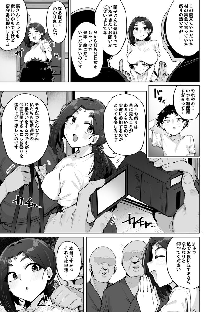 無料エロ漫画 【アナル開発エロ漫画】性に無知で何でもやらせてくれる女神さまを村人全員で輪姦祭り！？【おほっ女神さまっ2／wakamaker】 FANZA