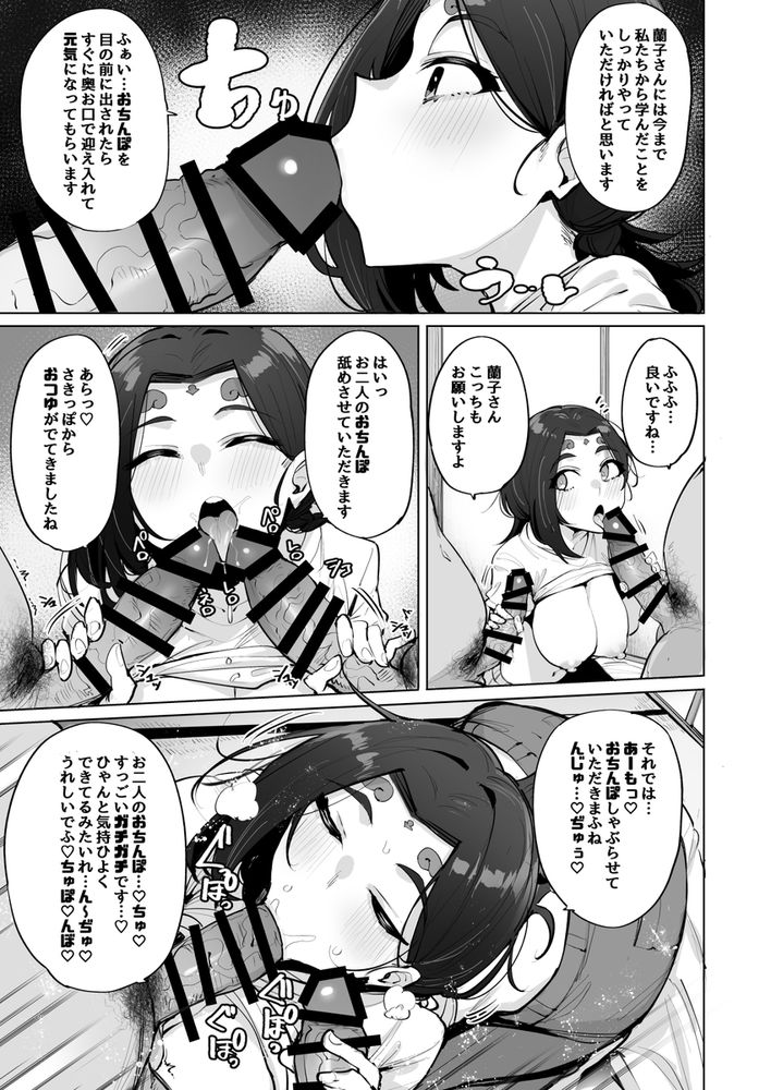 無料エロ漫画 【アナル開発エロ漫画】性に無知で何でもやらせてくれる女神さまを村人全員で輪姦祭り！？【おほっ女神さまっ2／wakamaker】 FANZA