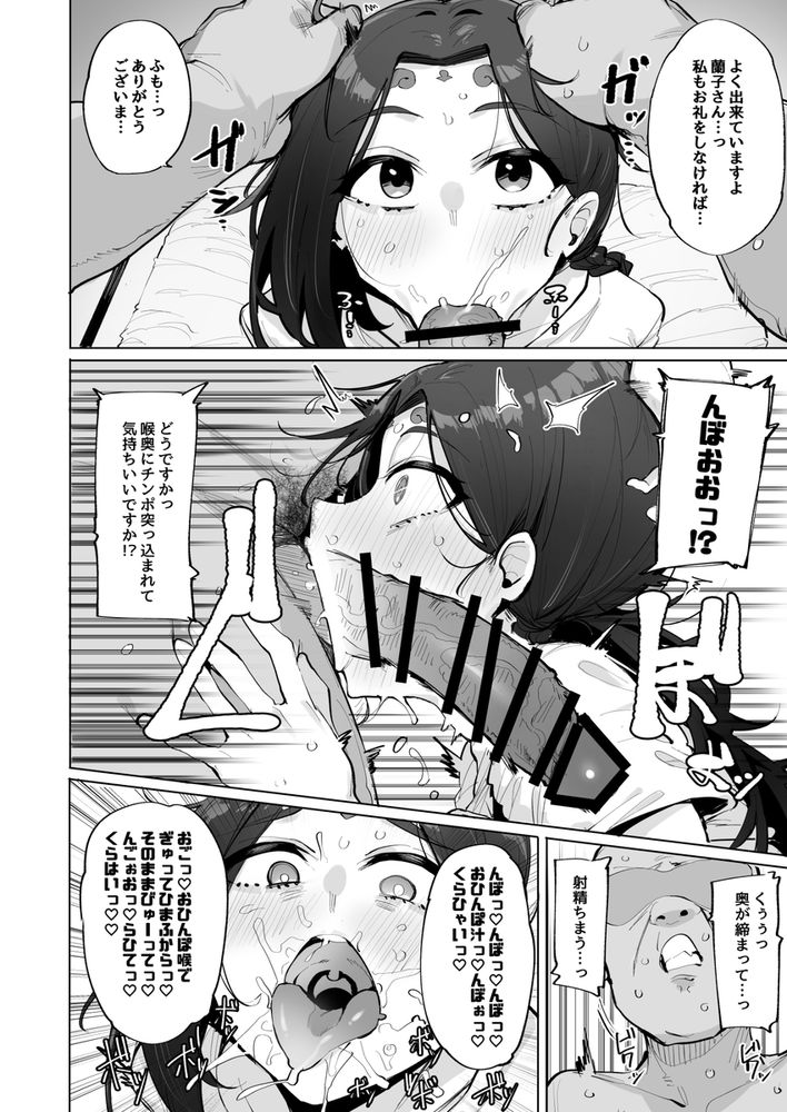 無料エロ漫画 【アナル開発エロ漫画】性に無知で何でもやらせてくれる女神さまを村人全員で輪姦祭り！？【おほっ女神さまっ2／wakamaker】 FANZA