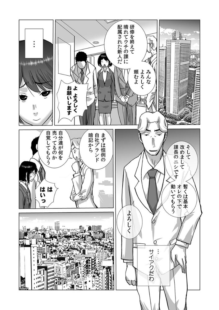 無料エロ漫画 【OL寝取りエロ漫画】仕事ができる絶倫課長と新入社員が二人っきりの出張…そんな二人が相部屋になったら？【絶倫課長と相部屋で…（3）／kika=ざる】 FANZA