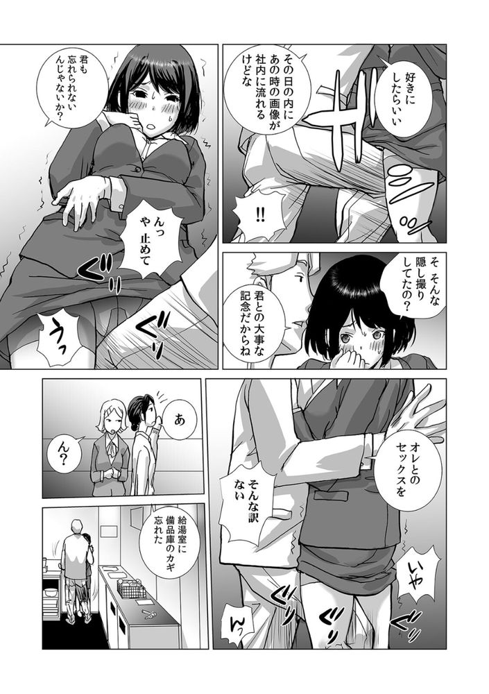 無料エロ漫画 【OL寝取りエロ漫画】仕事ができる絶倫課長と新入社員が二人っきりの出張…そんな二人が相部屋になったら？【絶倫課長と相部屋で…（3）／kika=ざる】 FANZA