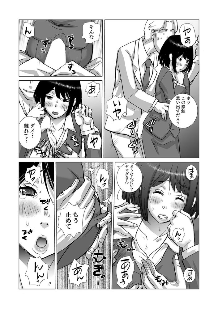 無料エロ漫画 【OL寝取りエロ漫画】仕事ができる絶倫課長と新入社員が二人っきりの出張…そんな二人が相部屋になったら？【絶倫課長と相部屋で…（3）／kika=ざる】 FANZA